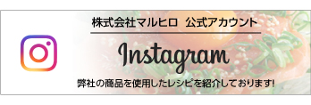 マルヒロ　インスタグラム