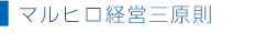 仕事を通じて得たこと