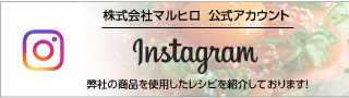 インスタグラム