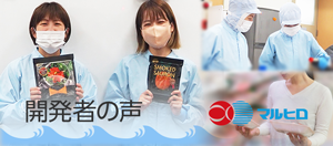 開発者の声
